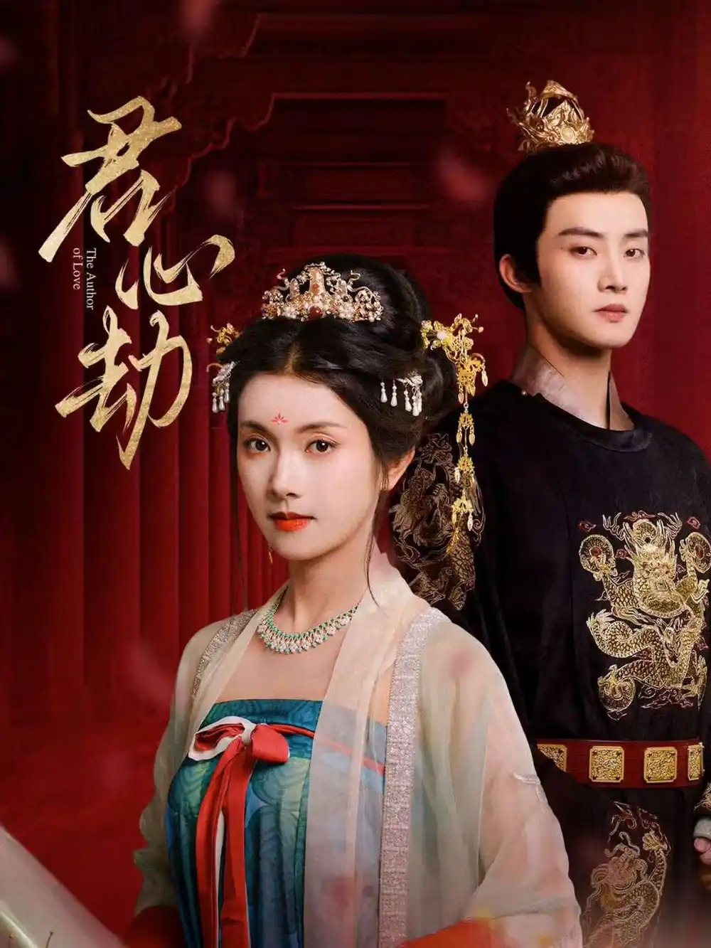 短剧《君心劫》全集免费在线观看已完结