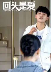 回头是爱(30集)高清海报图片 回头是爱(30集)海报