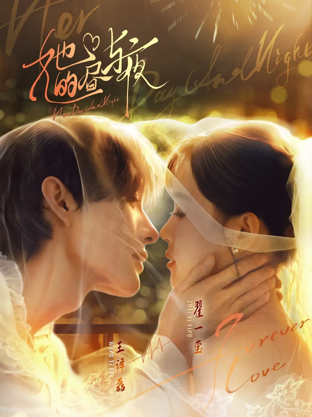 短剧《她的昼与夜》全集免费在线观看已完结