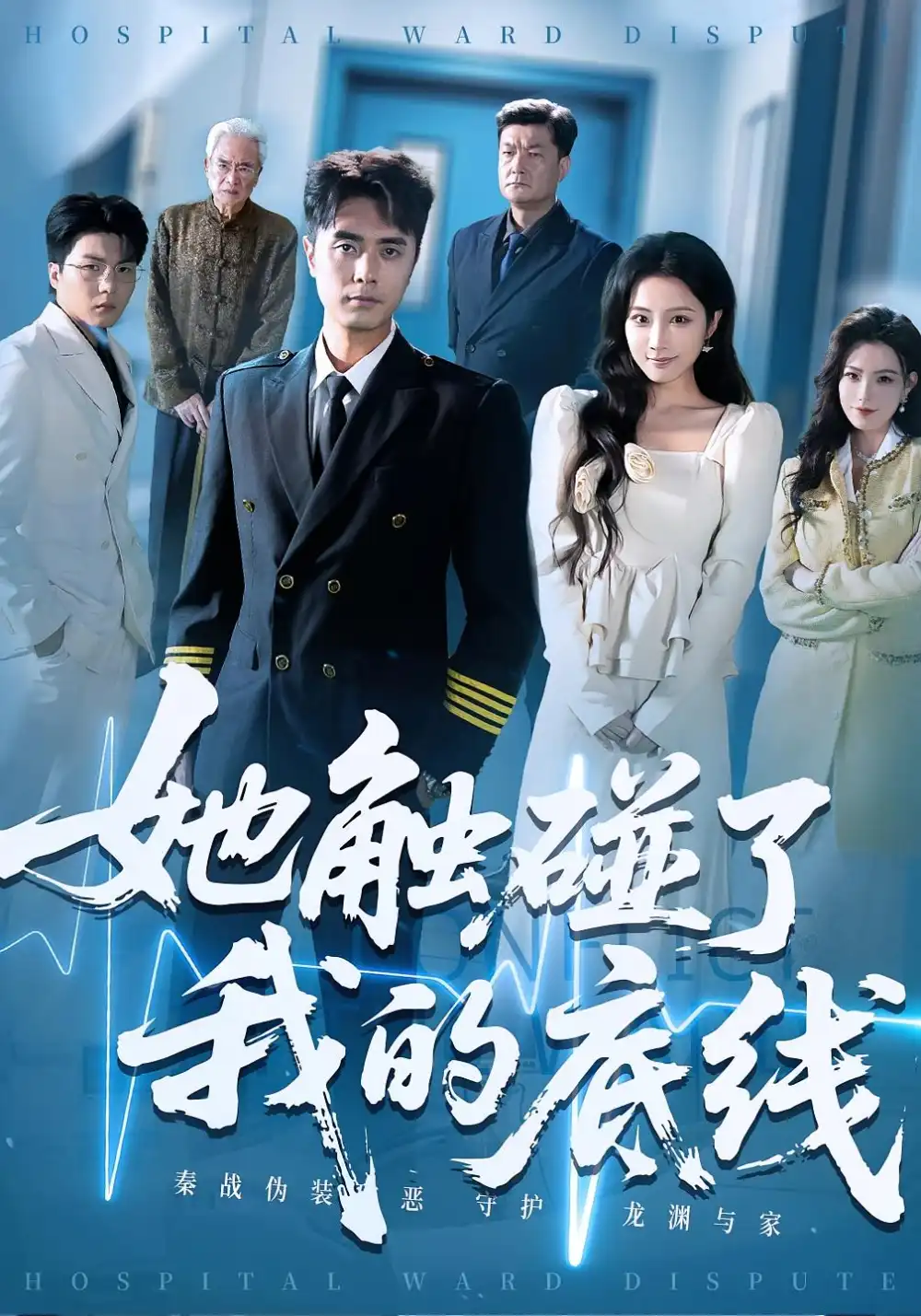 短剧《她触碰了我的底线》全集免费在线观看已完结