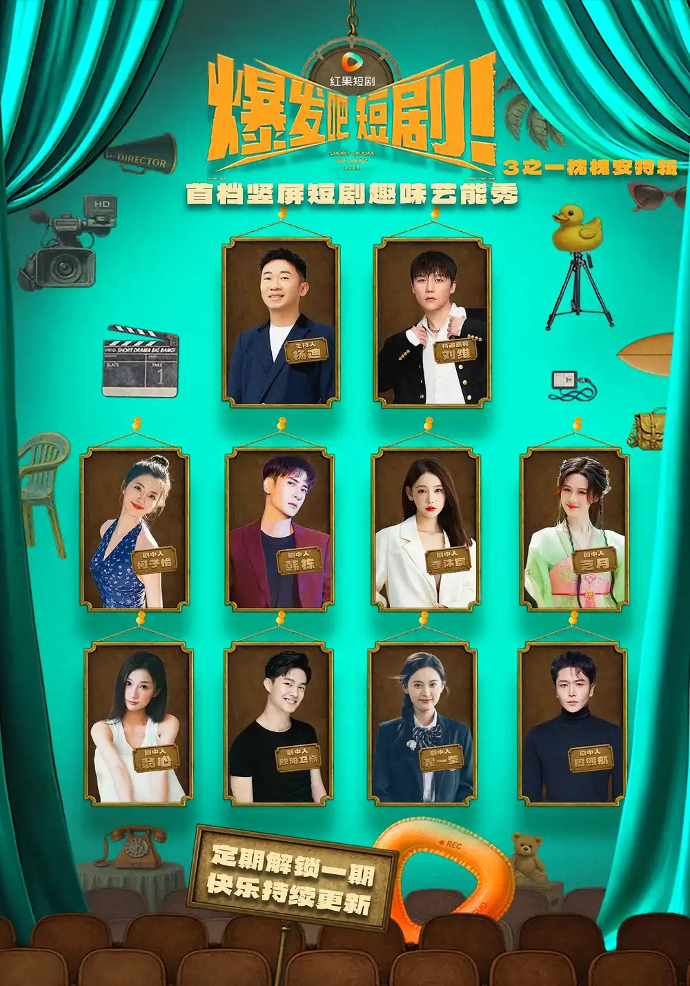 短剧《爆发吧短剧3之枕槐安特辑》全集免费在线观看已完结