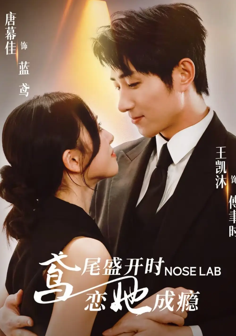 短剧《鸢尾盛开时恋她成瘾》全集免费在线观看已完结