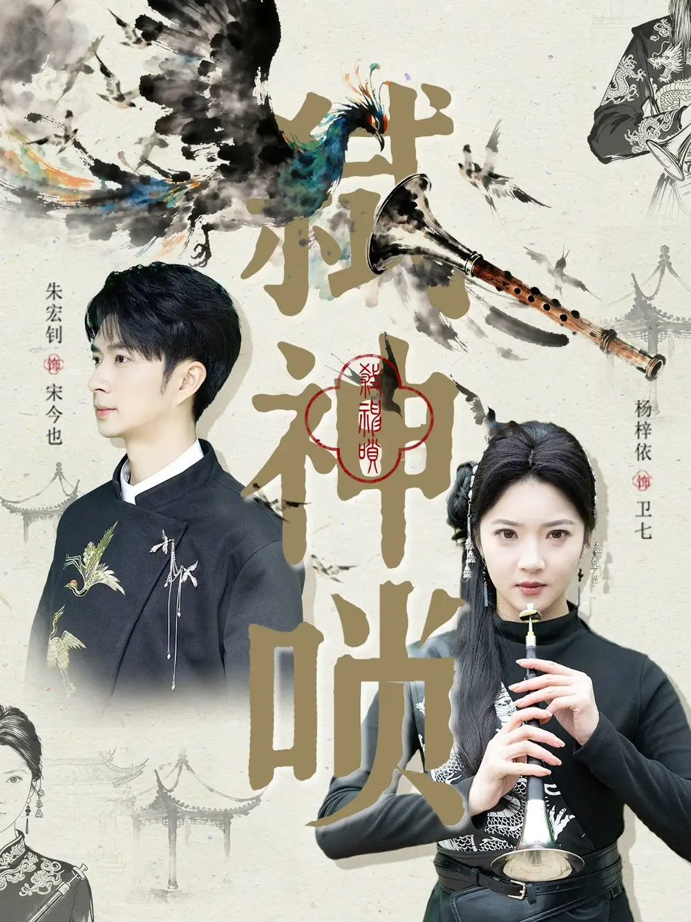 短剧《弑神唢》高清全集免费在线观看