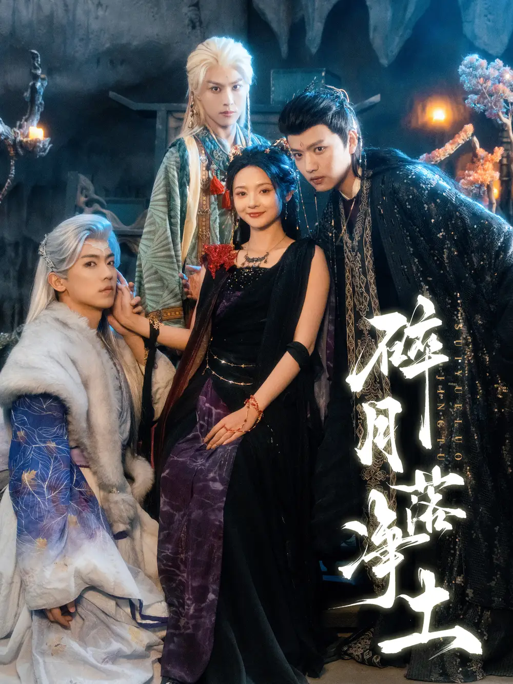 短剧《碎月落净土》高清全集免费在线观看