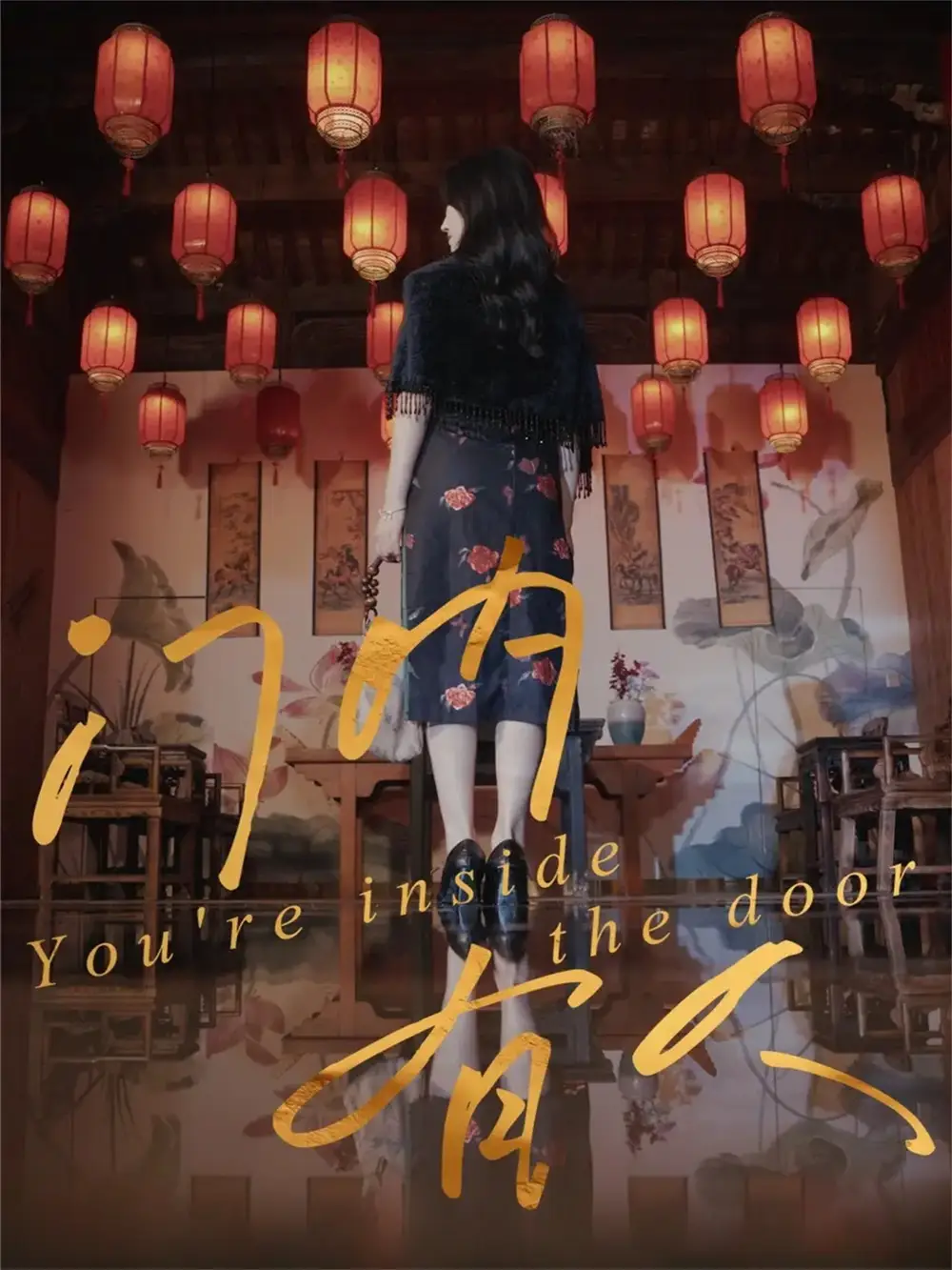 门内有人(37集)姚博&王薇高清海报图片 门内有人(37集)姚博&王薇海报