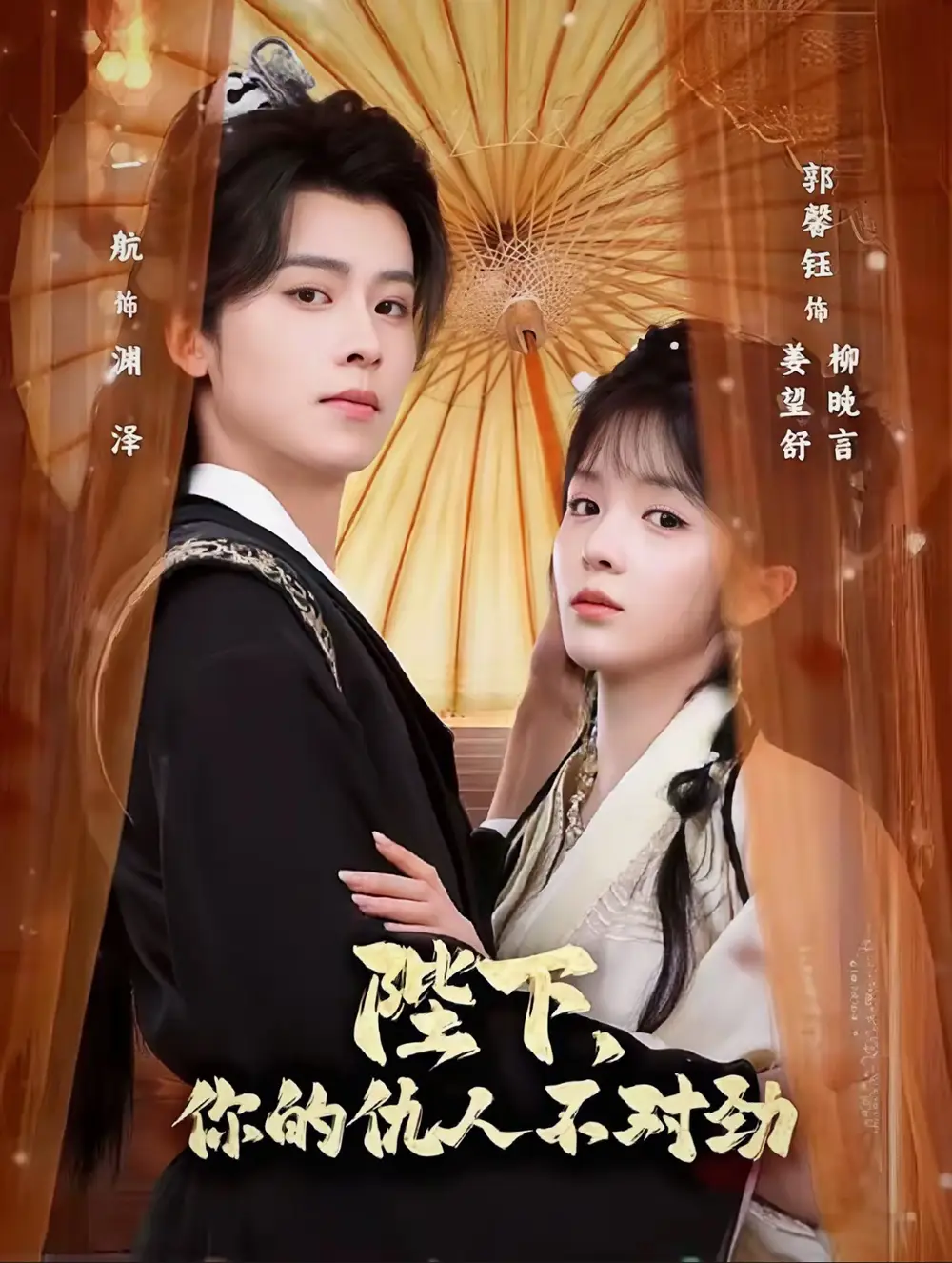 短剧《陛下，你的仇人不对劲＆复仇暴君步步沦陷》高清全集免费在线观看